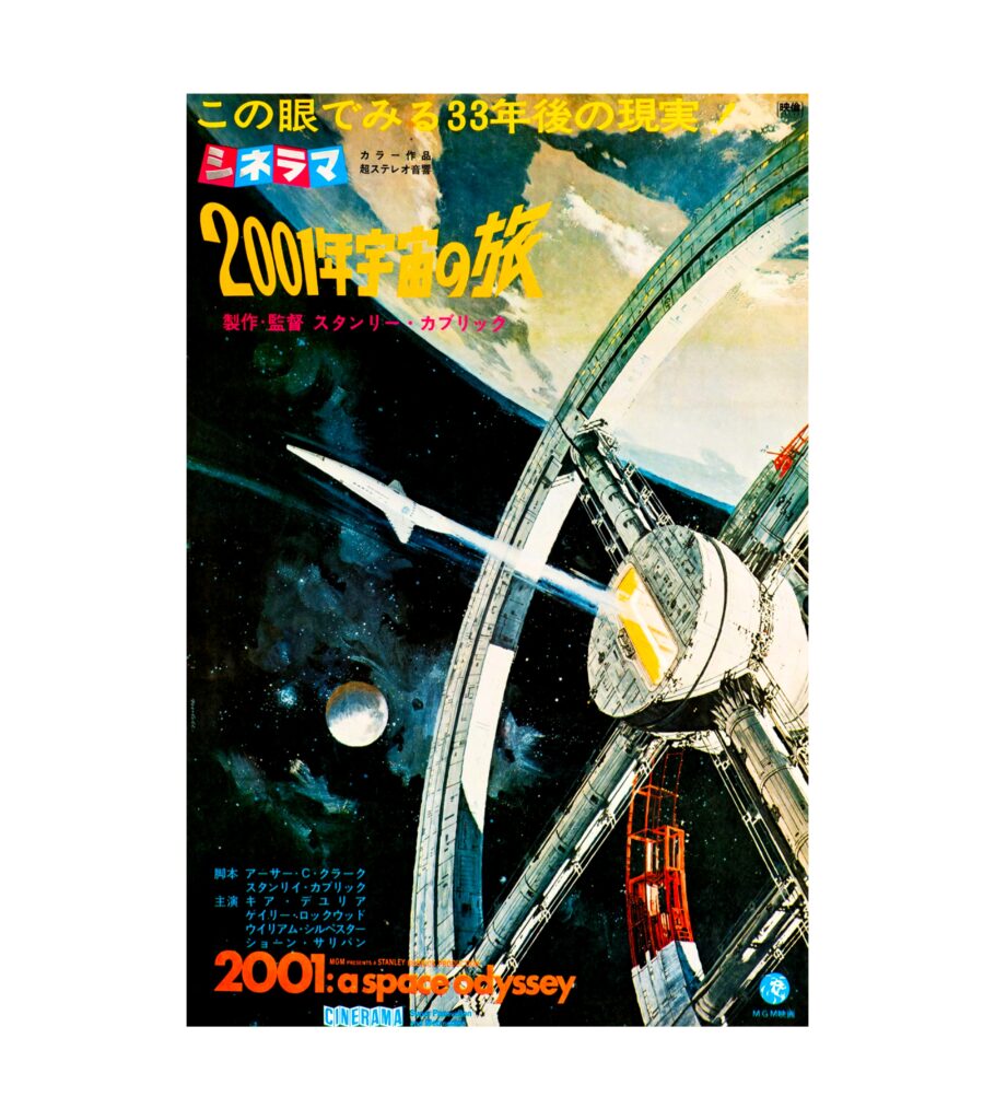 1968 2001: A Space Odyssey Japanese Movie Poster & Canvas Print