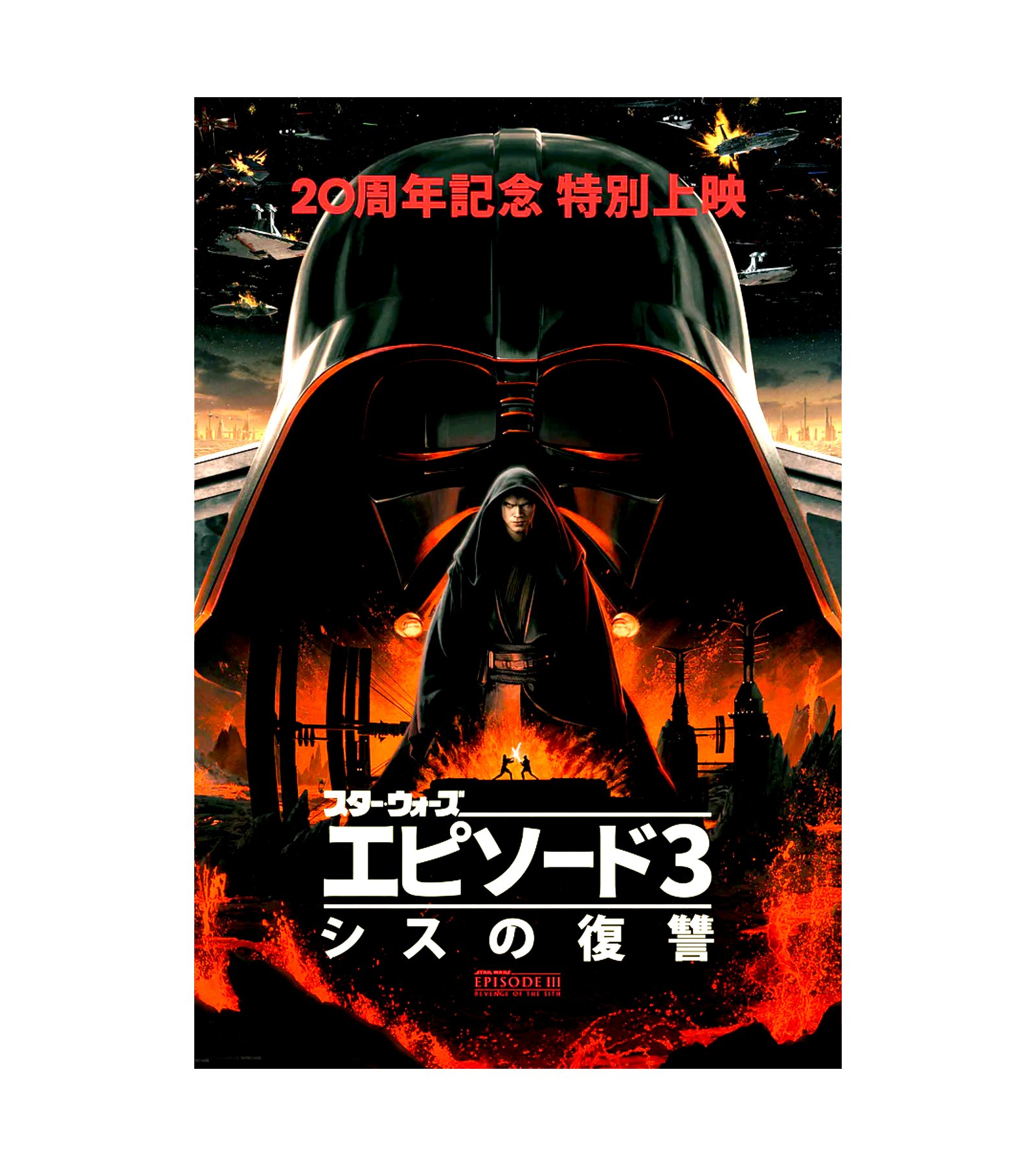 2025 20th anniversary Star Wars- Episode III – Revenge of the Sith (Japanese) 