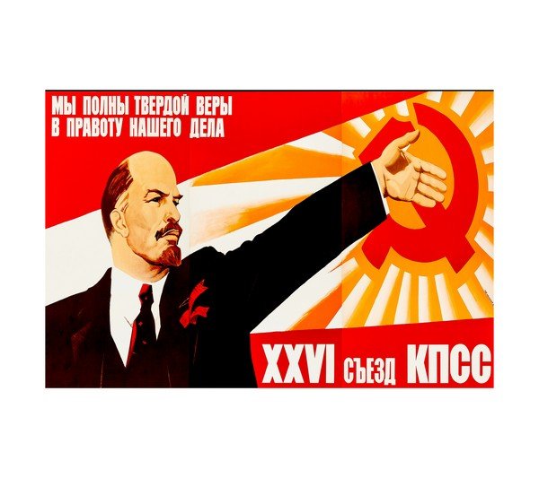 Lenin CCCP XXIV 