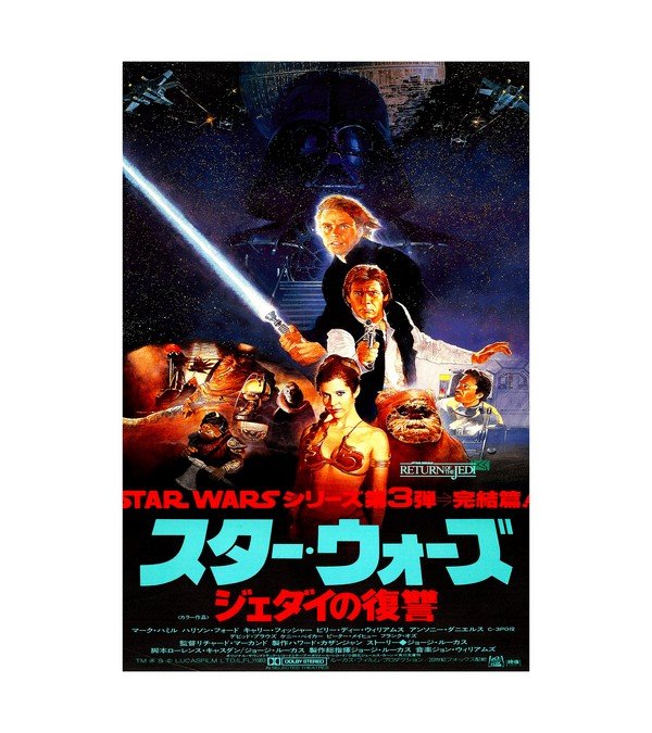 1983 Return of the Jedi Star Wars (Japanese) 