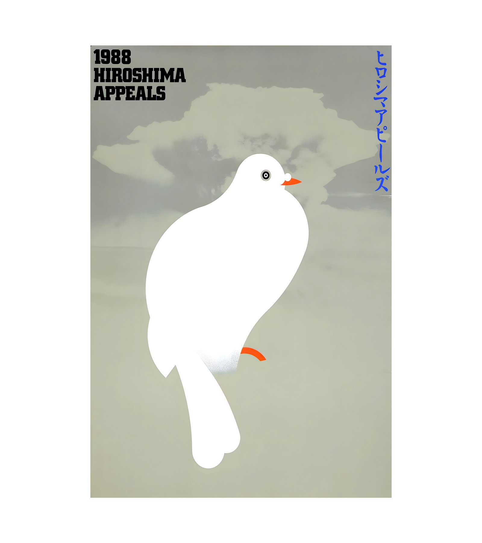 1988 KKO TANAKA - Hiroshima Appeals