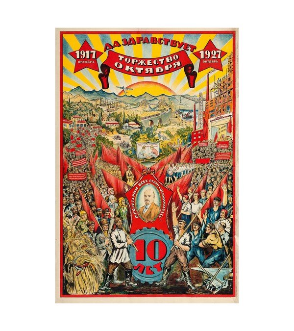 1927 Lenin - Soviet Propaganda 