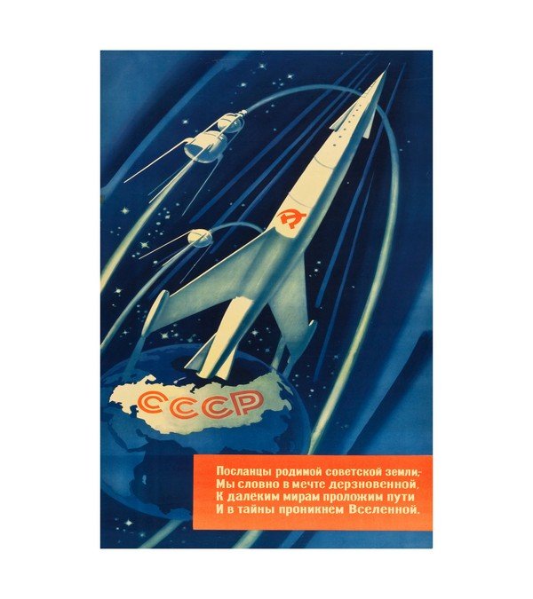 Late 1950s CCCP Space Propaganda 