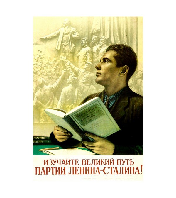 1917 Soviet Propaganda 