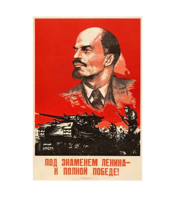 Lenin With Tanks - Soviet Propaganda 