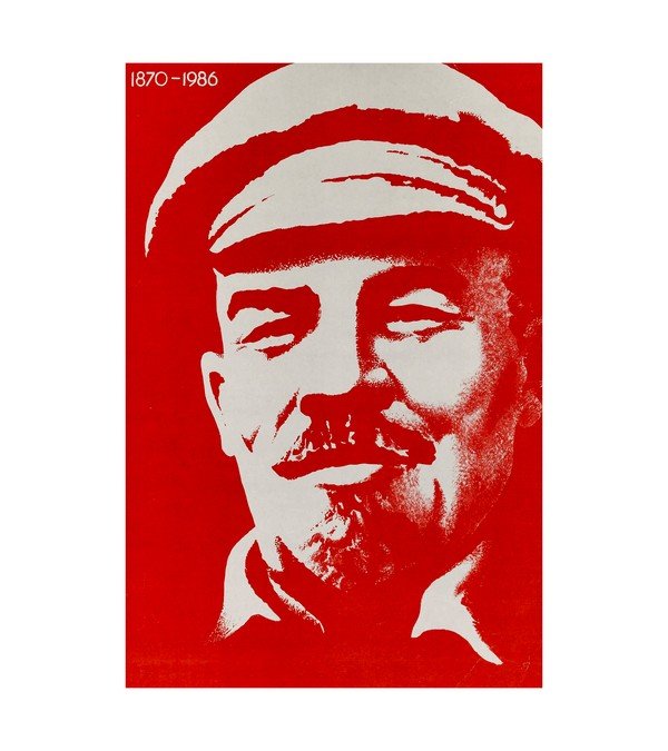 1917 Lenin (1870 - 1986) 