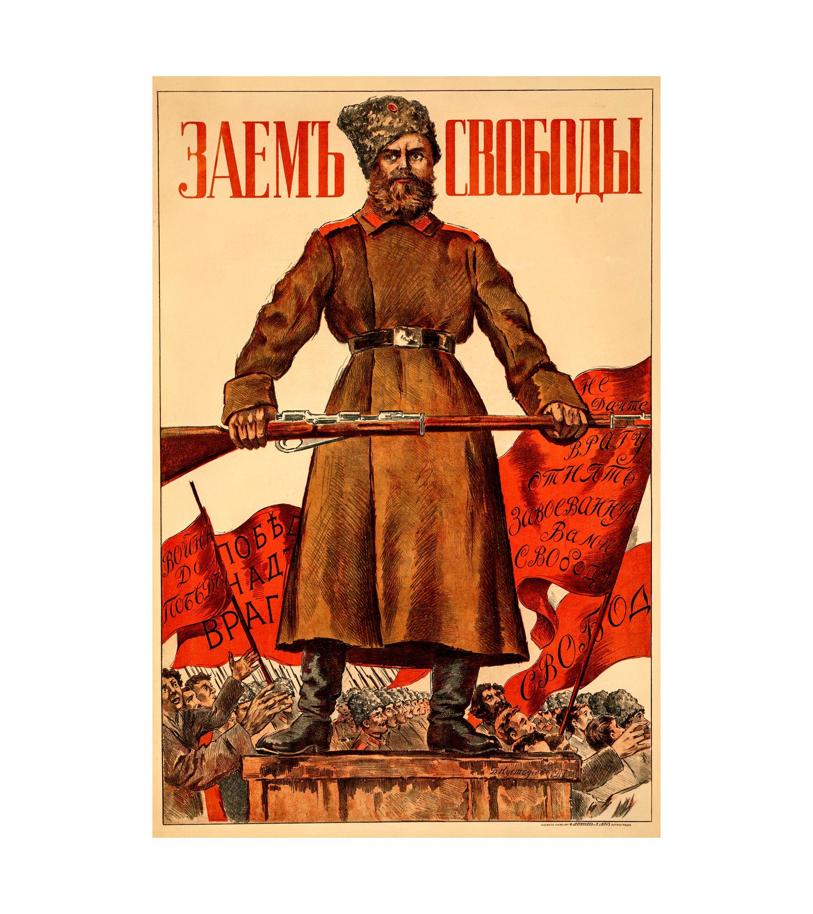 1917 Loan of Freedom Russian 