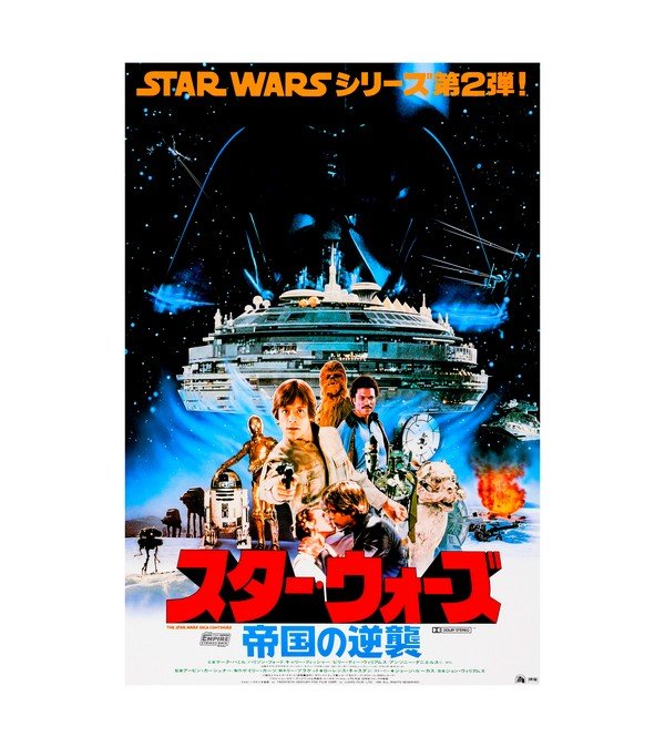 1980 Star Wars The Empire Strikes Back Japanese (20th Century Fox) 
