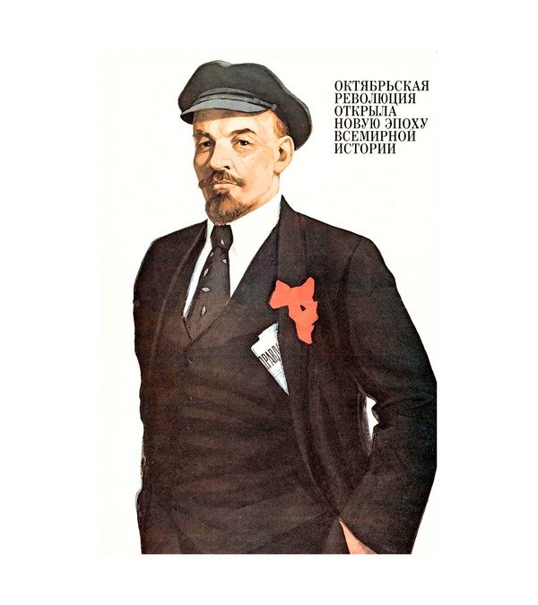 Lenin - Soviet Propaganda 