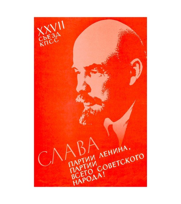 1955 Lenin Red on Red 