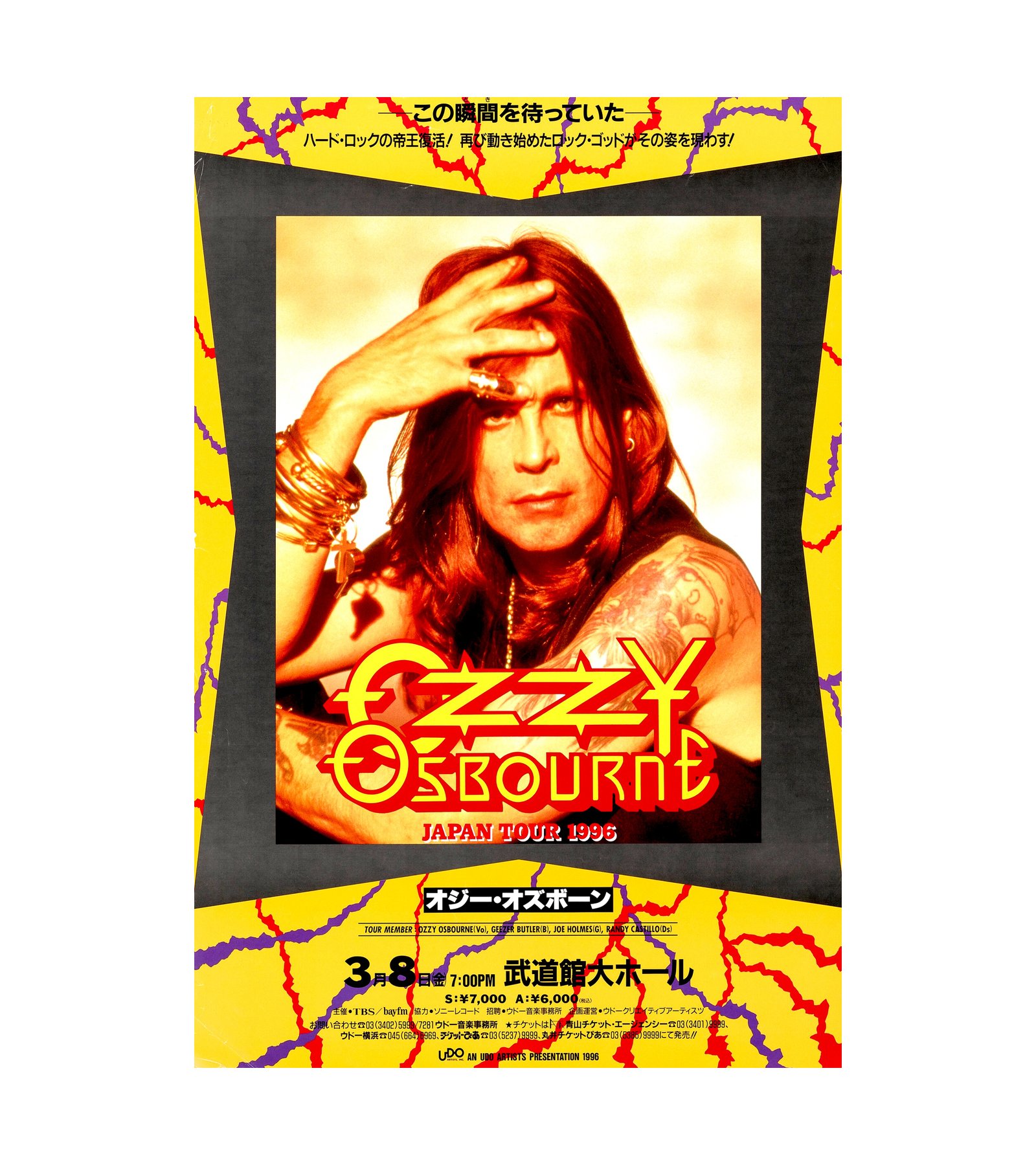 1996 Ozzy Osbourne - Japanese Tour 