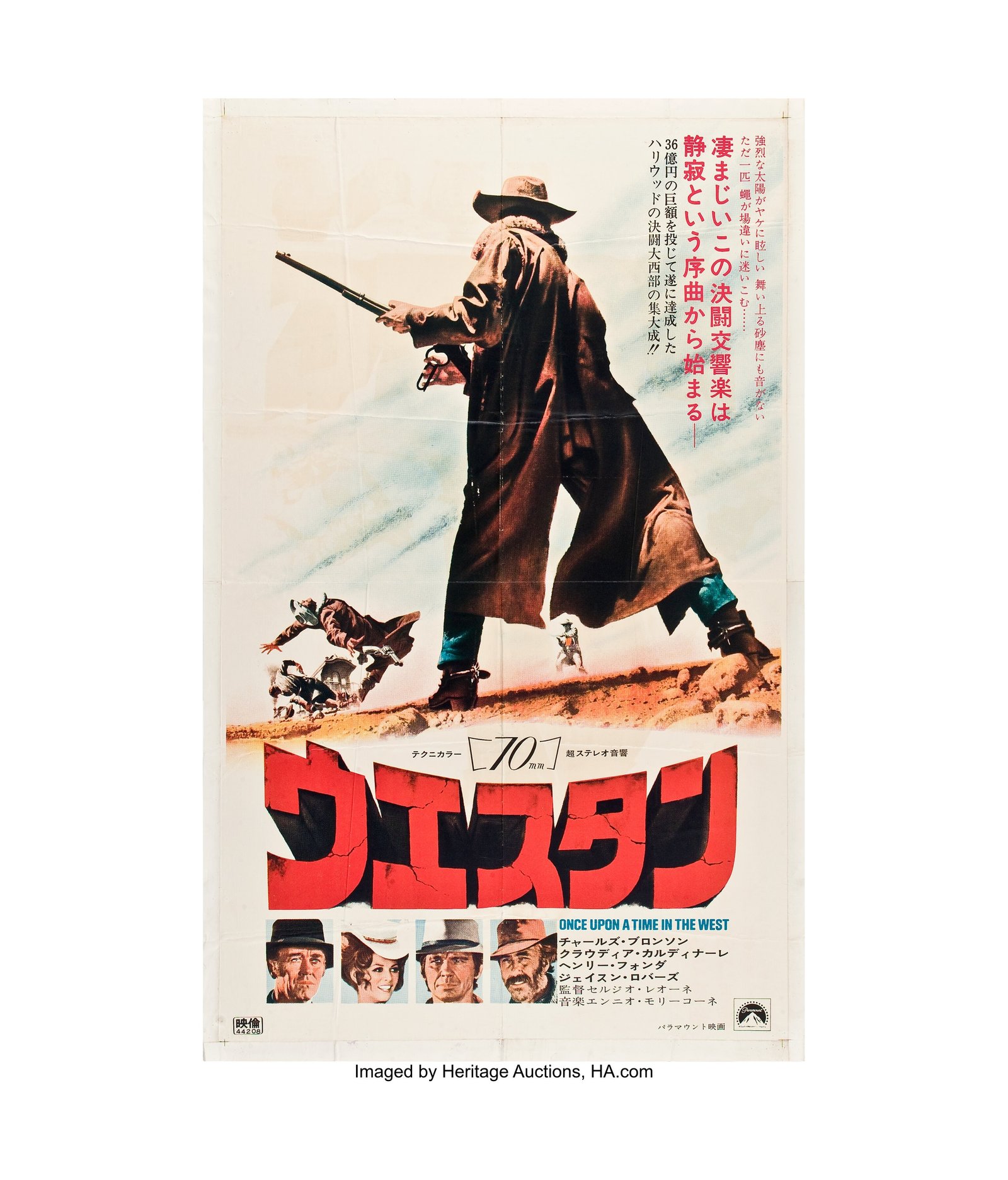 Once Upon a Time in the West (Paramount, 1969). Japanese 
