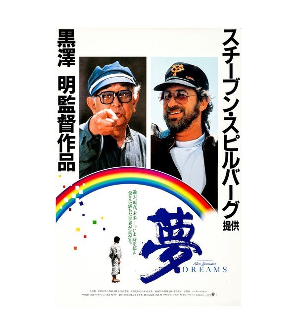 1990 Akira Kurosawa's Dreams (Warner Brothers) Japanese 