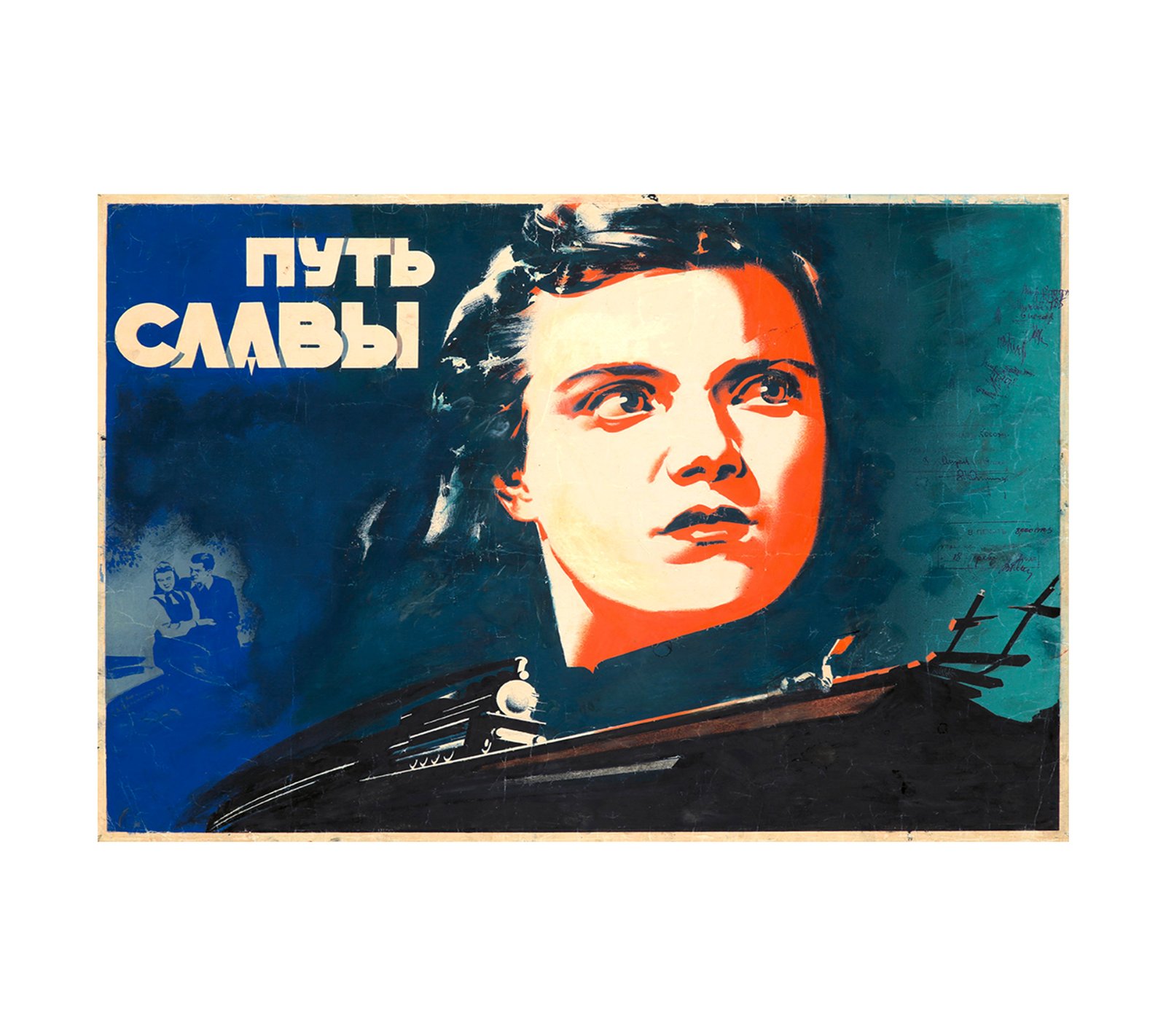 1948 Paths of Glory Russian 