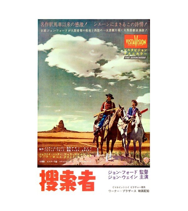 1956 The Searchers (Warner Brothers) Japanese 