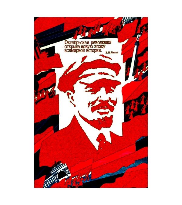 CCCP Lenin Propaganda  