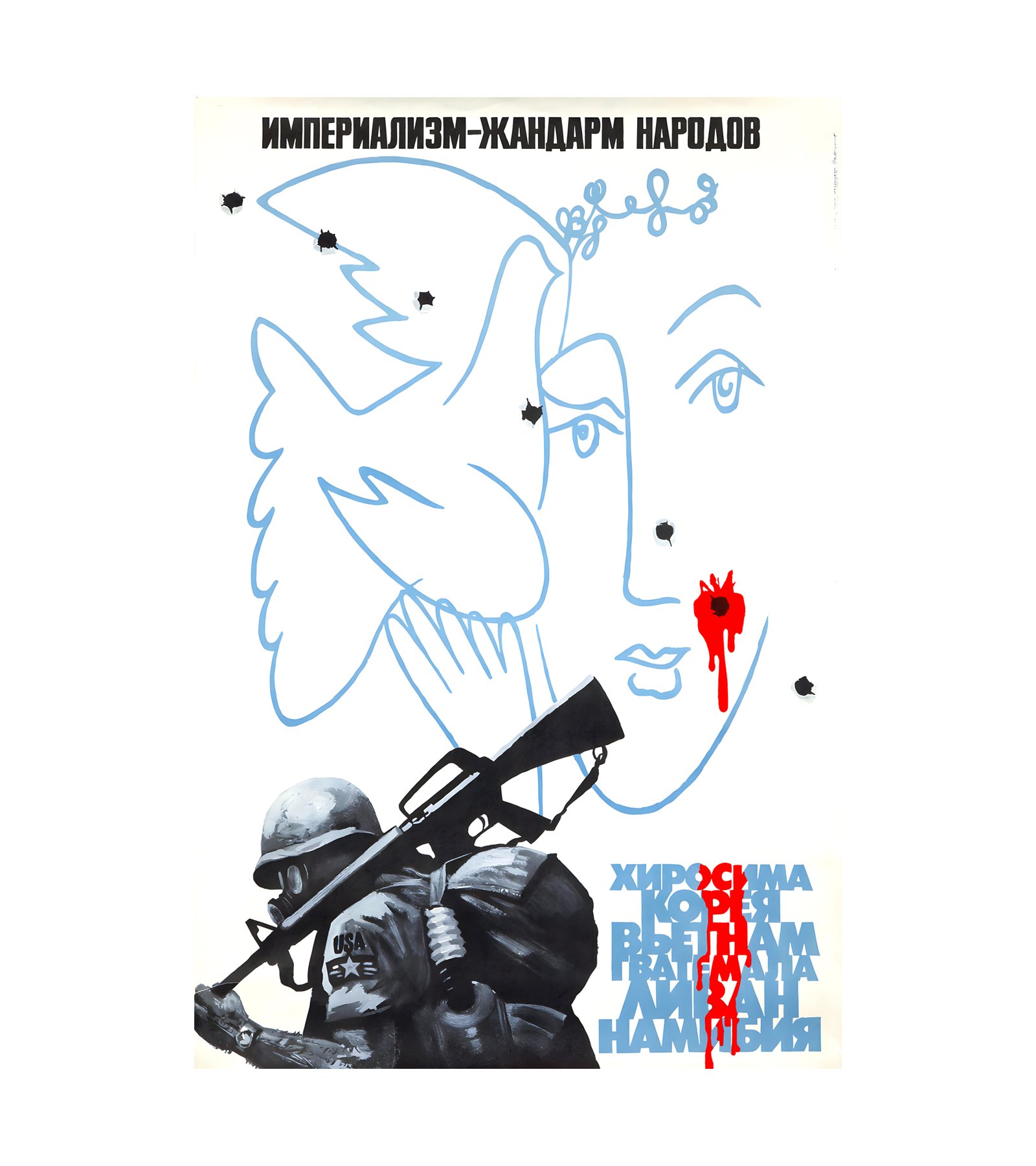 1967 Imperialism is the Police of All Nations